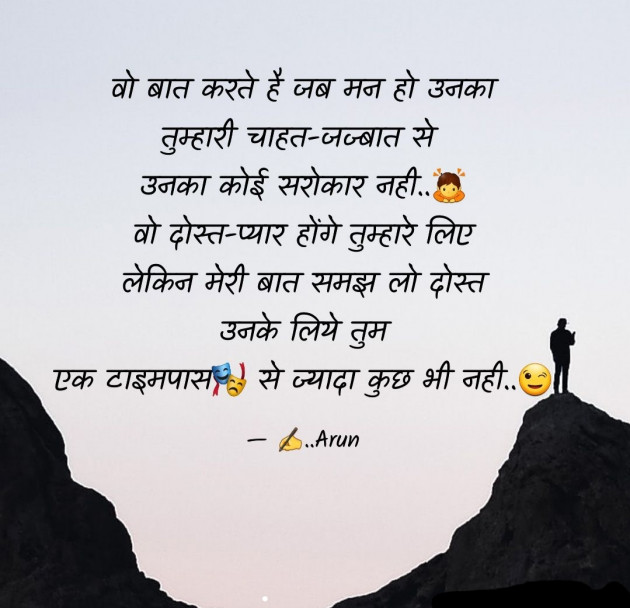 Hindi Whatsapp-Status by Gaud Arun : 111670417