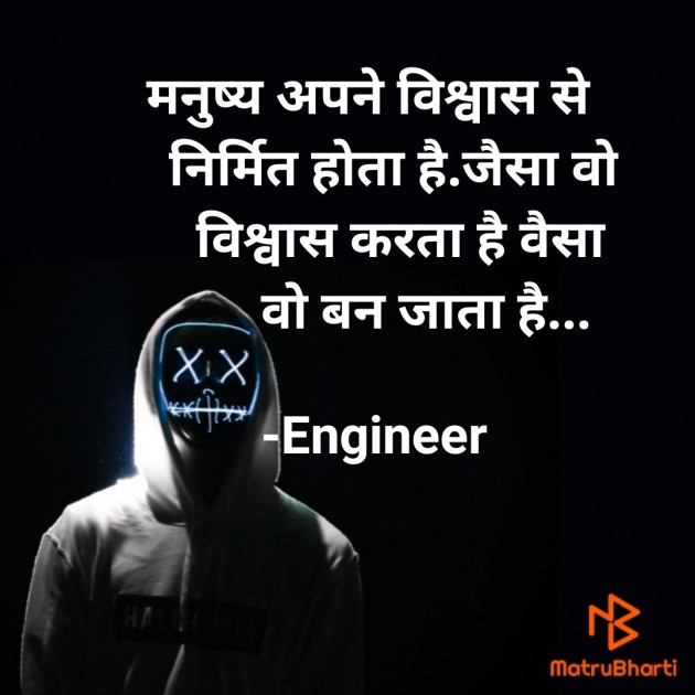 Hindi Good Morning by Engineer : 111670423