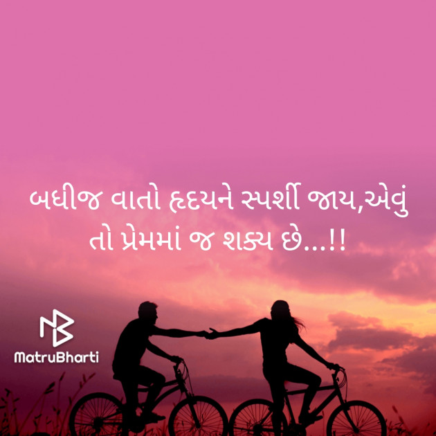 Gujarati Good Morning by આસ્થા... : 111670469
