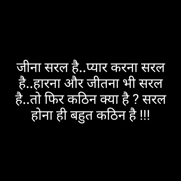 Hindi Motivational by Naranji Jadeja : 111670491