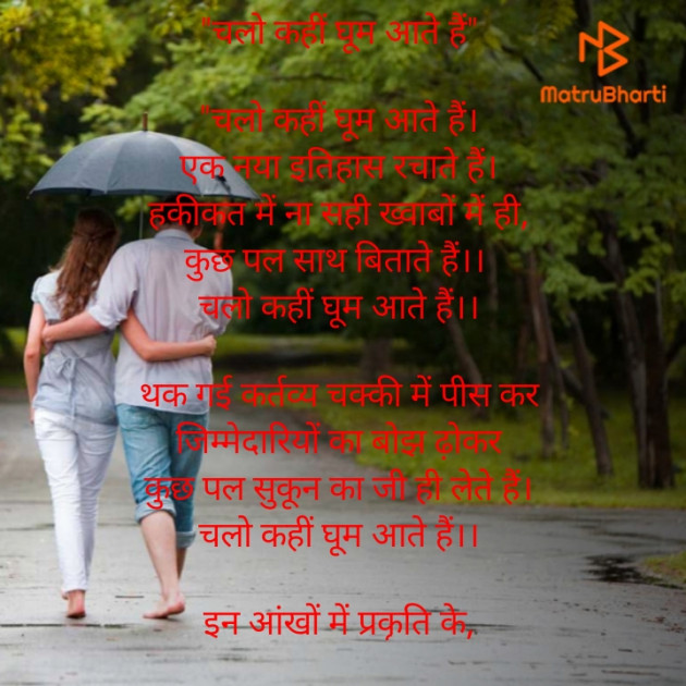 Hindi Poem by Ambika Jha : 111670496