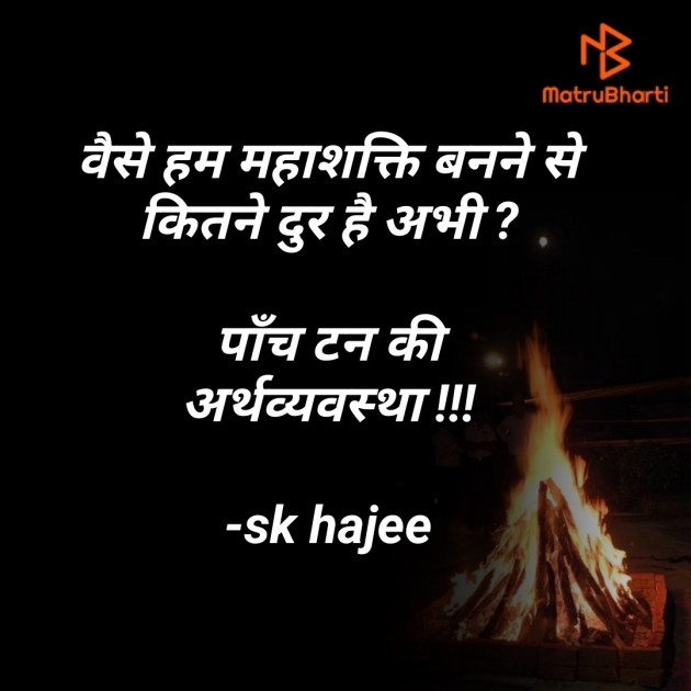 Hindi Questions by sk hajee : 111670500