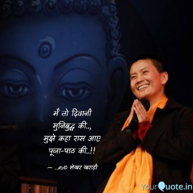 Hindi Blog by shekhar kharadi Idriya : 111670510