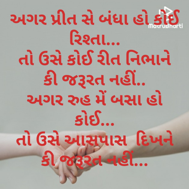Gujarati Blog by Anurag Basu : 111670530