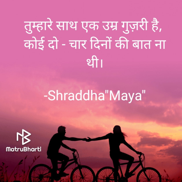 Hindi Blog by Shraddha : 111670567