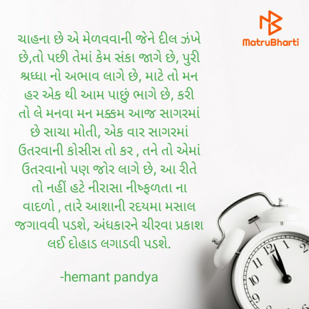 Gujarati Sorry by Hemant Pandya : 111670581