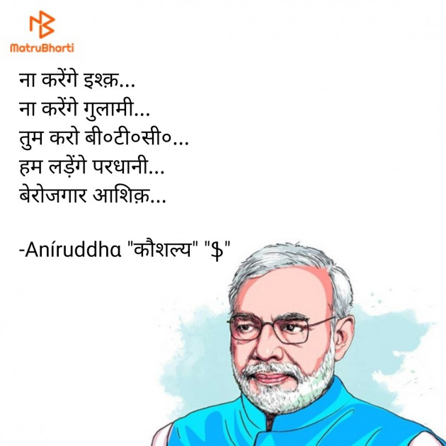 Hindi Shayri by Aníruddhα 