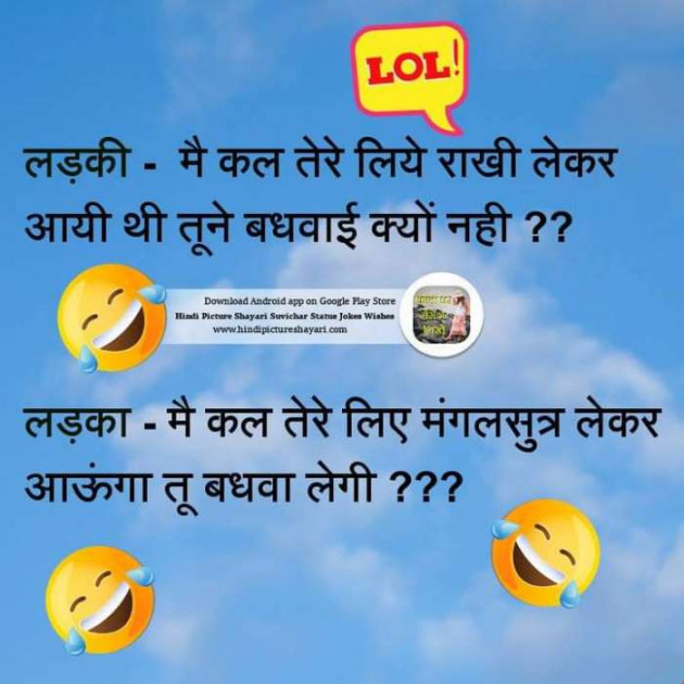 Hindi Jokes by SUBHASH : 111670625