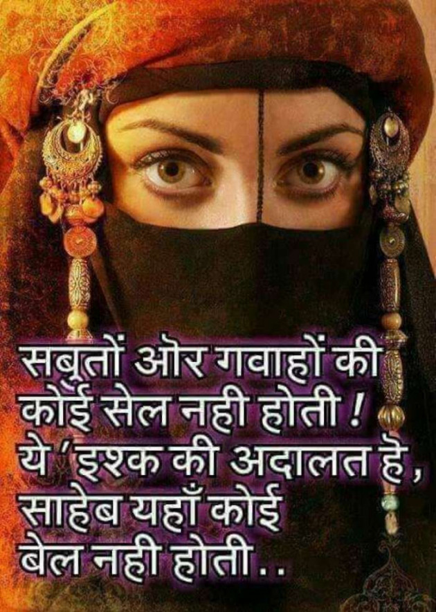 Hindi Motivational by SUBHASH : 111670649