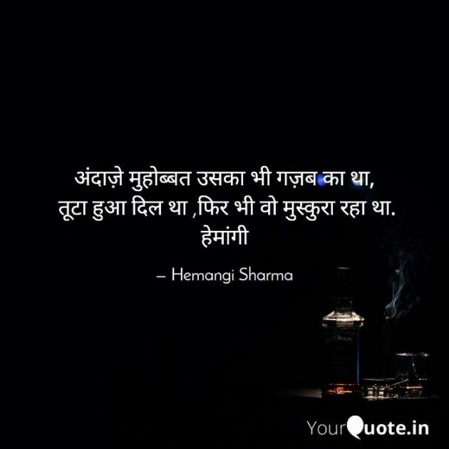 English Shayri by Hemangi Sharma : 111670666