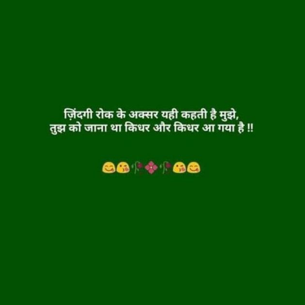 Hindi Whatsapp-Status by SUBHASH : 111670672