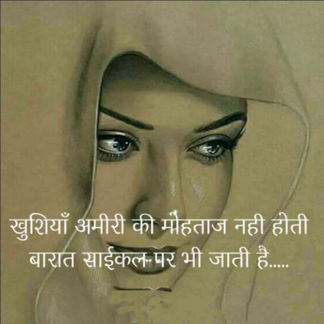 Hindi Whatsapp-Status by SUBHASH : 111670674