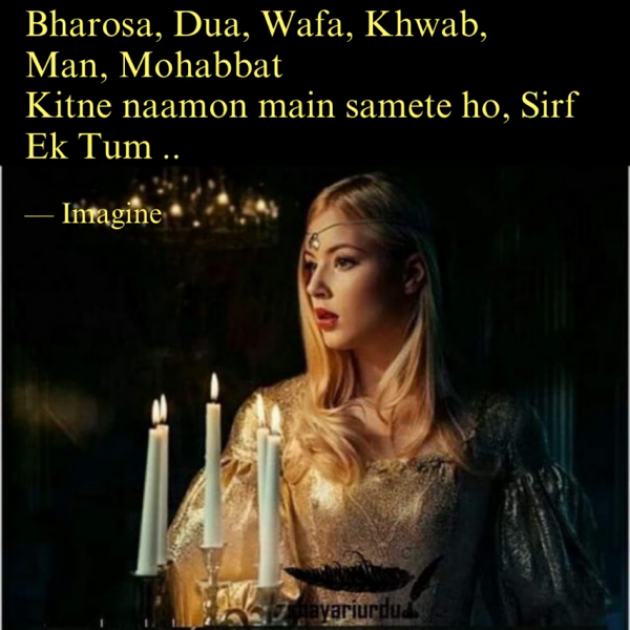 English Shayri by Imagine : 111670718