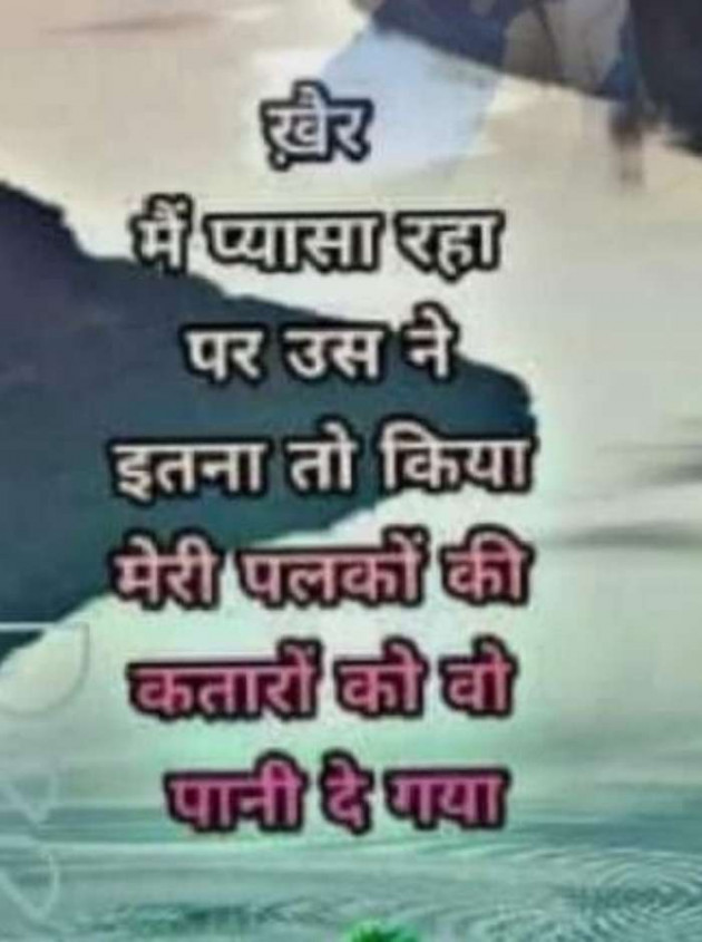 Hindi Whatsapp-Status by Dr Sonika Sharma : 111670727