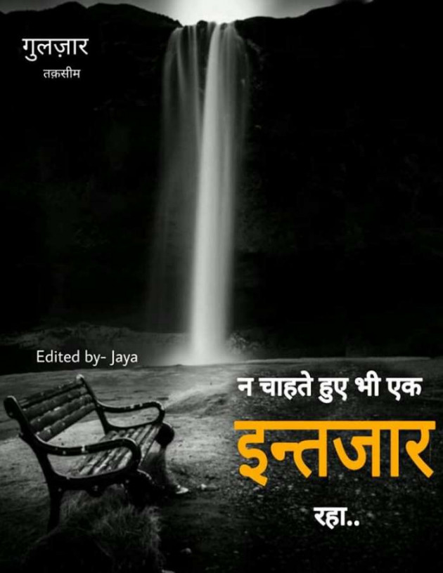 Hindi Whatsapp-Status by Dr Sonika Sharma : 111670767