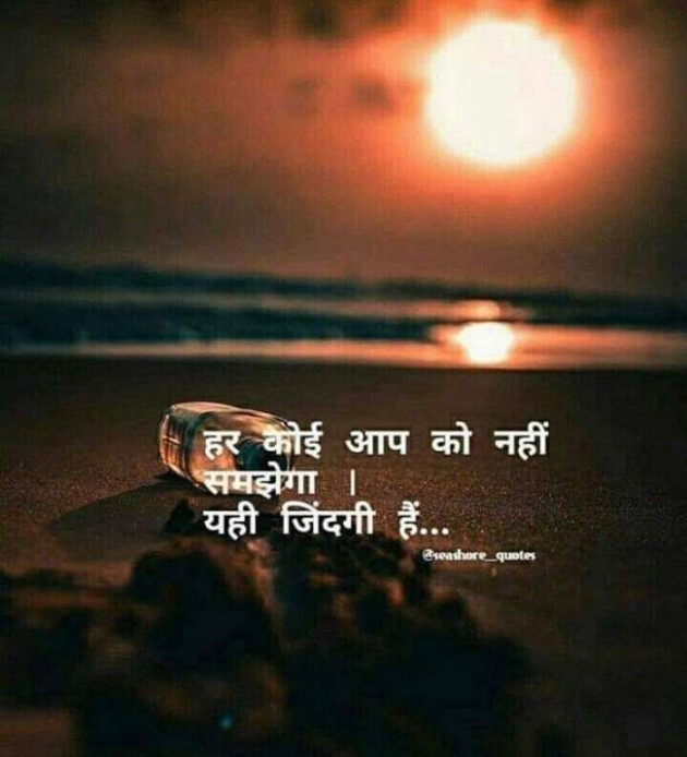 Hindi Whatsapp-Status by Dr Sonika Sharma : 111670770