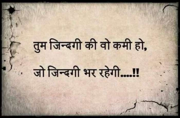 Hindi Whatsapp-Status by Dr Sonika Sharma : 111670774