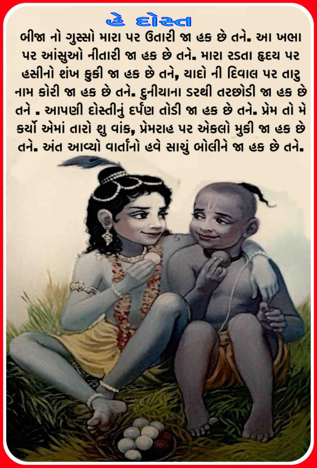 Hindi Quotes by Vishnubhai patel : 111670792