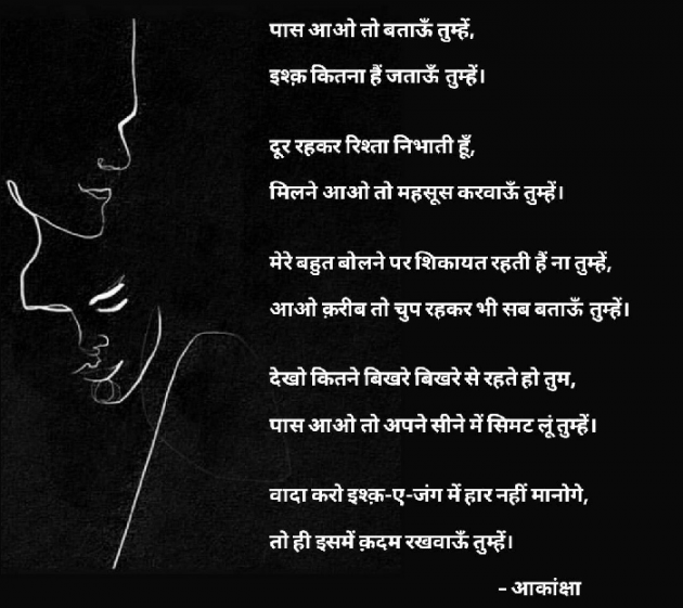 Hindi Blog by Aakanksha : 111670815