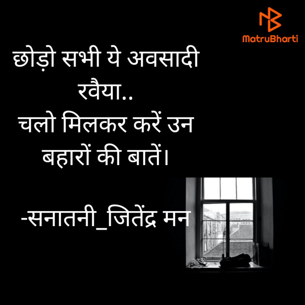 Hindi Whatsapp-Status by सनातनी_जितेंद्र मन : 111670819