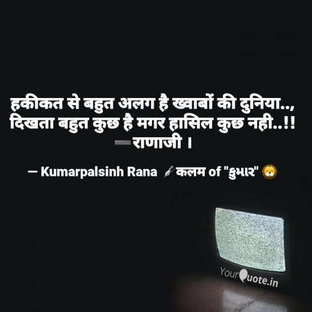 English Shayri by KUMARPALSINH RANA : 111670850