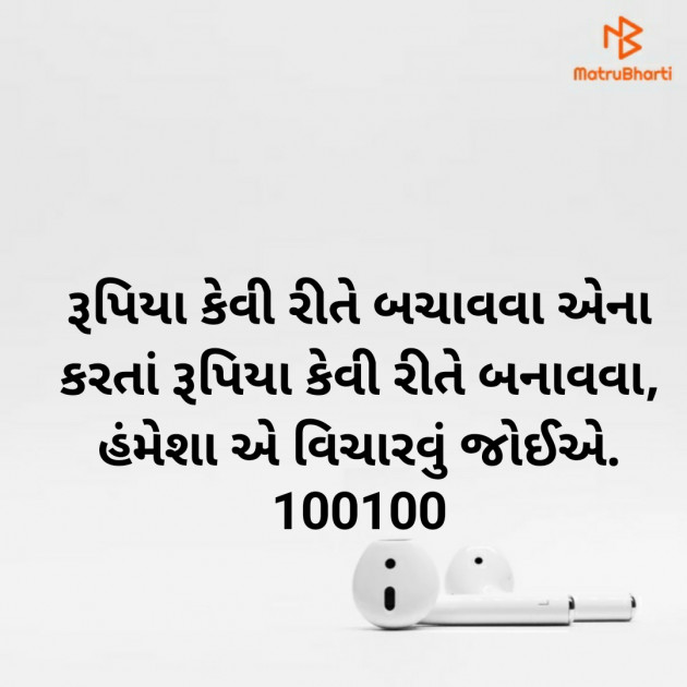 Gujarati Microfiction by Aniruddhsinh Vaghela Vasan Mahadev : 111670851