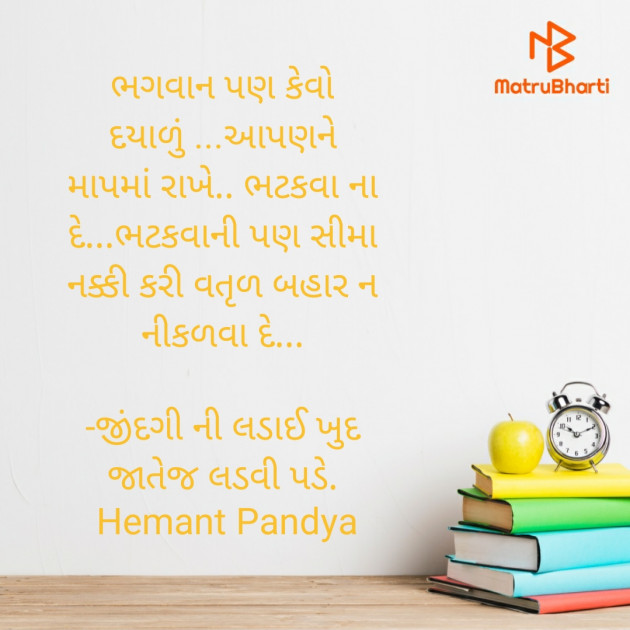 Gujarati Quotes by Hemant pandya : 111670860