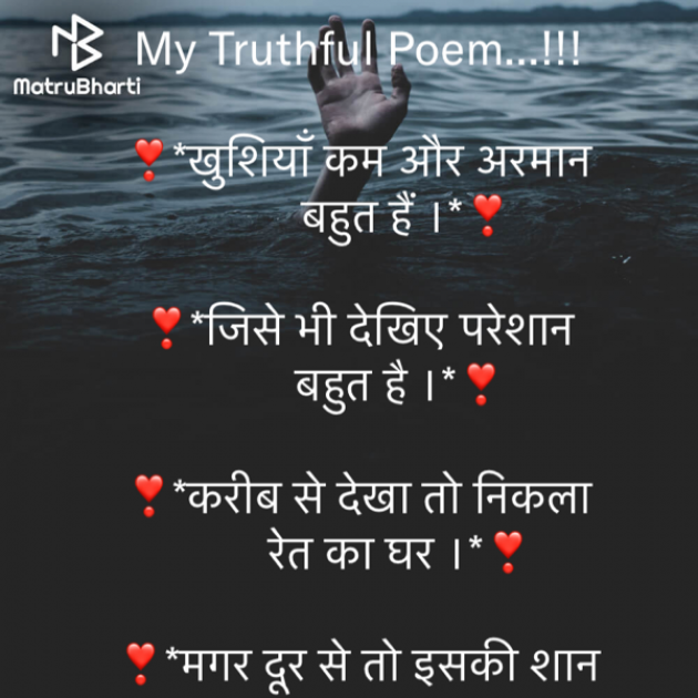 Hindi Motivational by Rooh   The Spiritual Power : 111670903