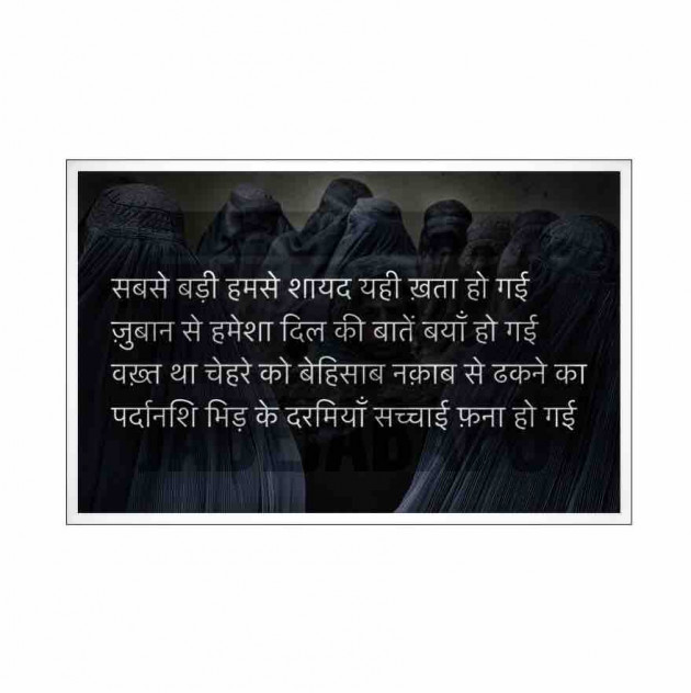 English Shayri by Bhagirathsinh Jadeja : 111670904