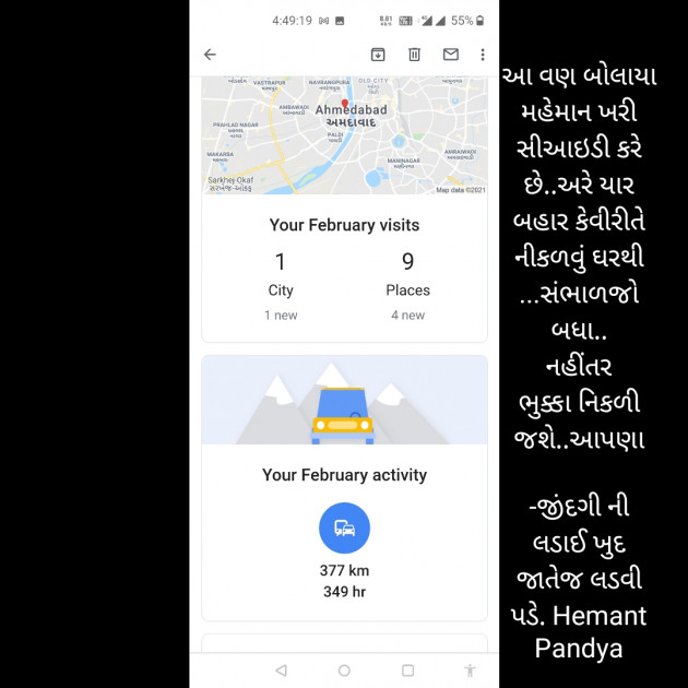 Gujarati Funny by Hemant pandya : 111670918