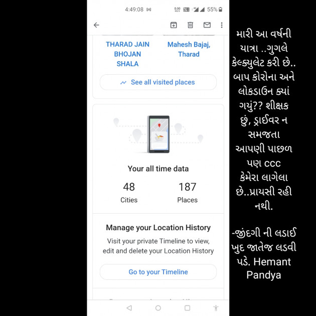 Gujarati Funny by Hemant pandya : 111670917