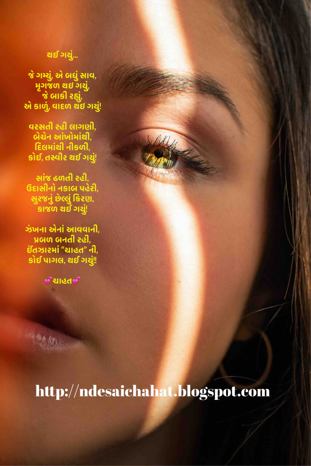 English Shayri by Neha : 111670927