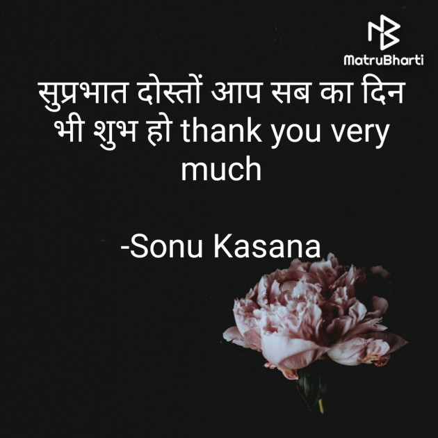 Hindi Whatsapp-Status by Sonu Kasana : 111670944