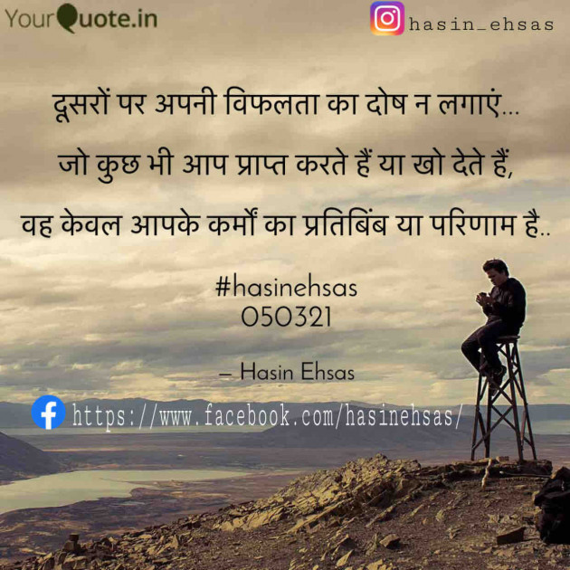 Hindi Whatsapp-Status by Hasin Ehsas : 111670961