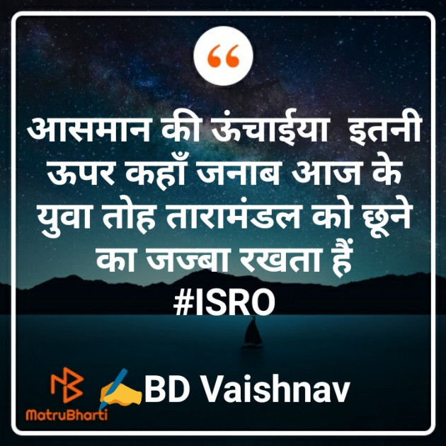 Hindi Motivational by BD Vaishnav : 111670967