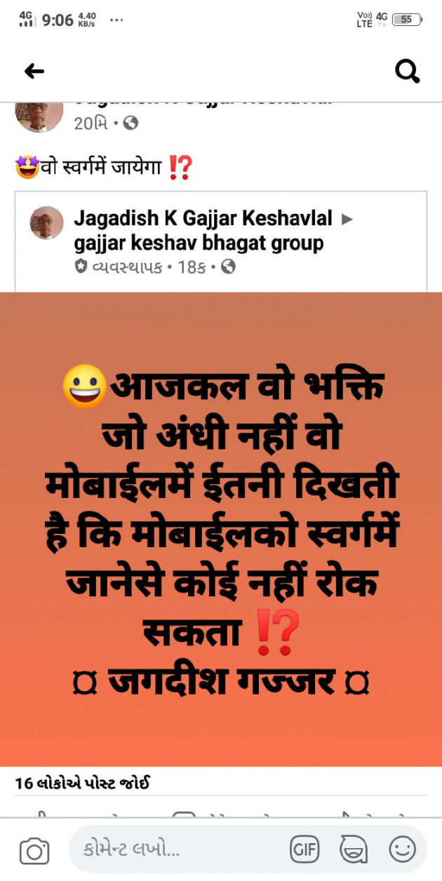 Hindi Motivational by Jagadish K Gajjar Keshavlal BHAGAT : 111670998