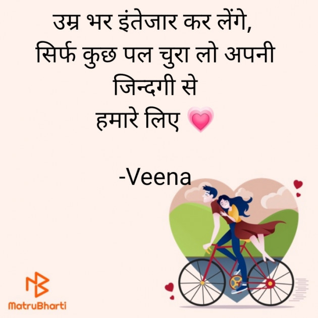 Hindi Good Morning by Veena : 111671024