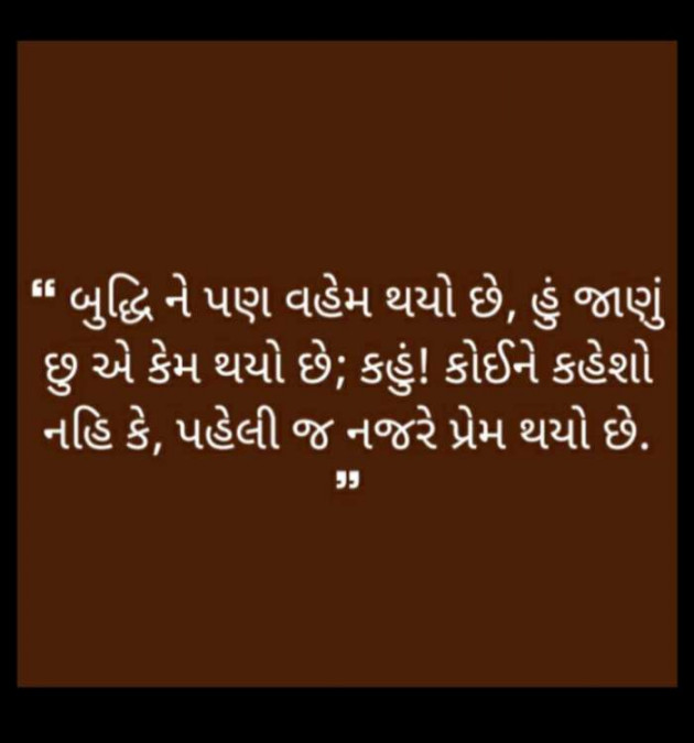 Gujarati Quotes by SHÃILESH MÏR : 111671026