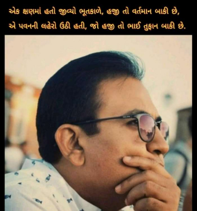 Gujarati Thought by SHÃILESH MÏR : 111671028