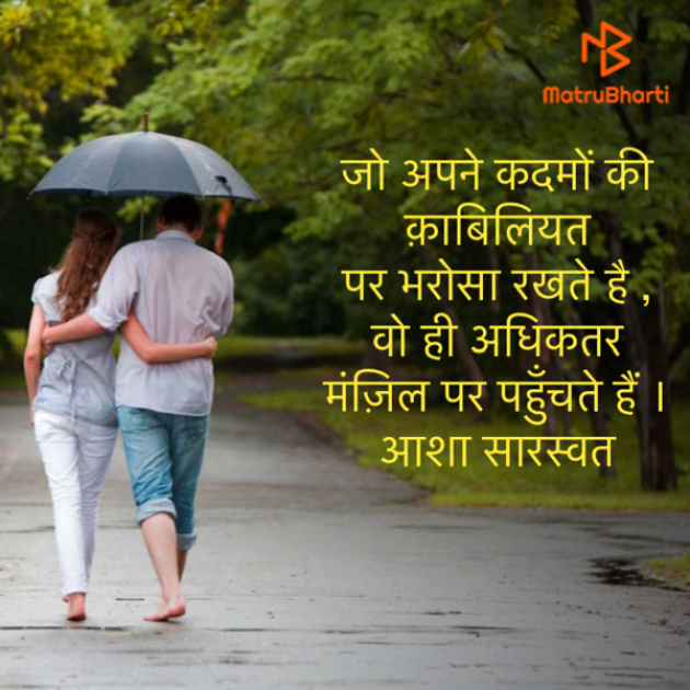 Hindi Blog by Asha Saraswat : 111671053