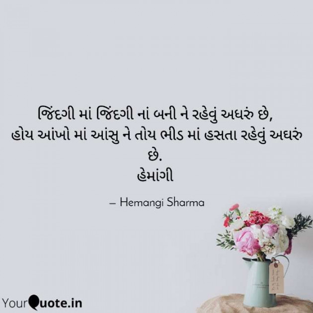 English Shayri by Hemangi Sharma : 111671058
