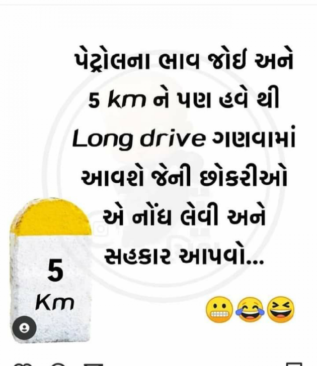 Gujarati Jokes by Kalpesh Patel : 111671100