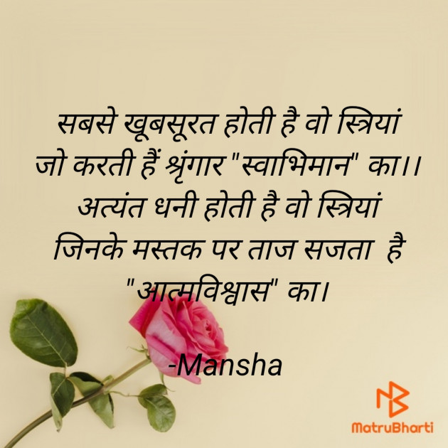 Hindi Whatsapp-Status by Mansi Sharma : 111671120
