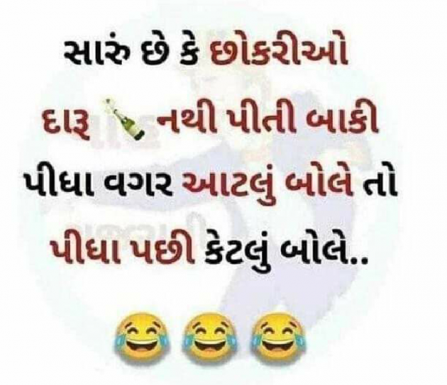 Gujarati Jokes by Kalpesh Patel : 111671174