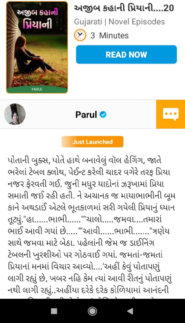 Gujarati Book-Review by Parul : 111671203