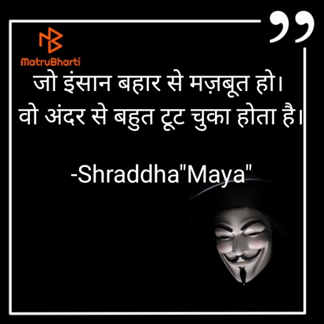 Hindi Blog by Shraddha : 111671207