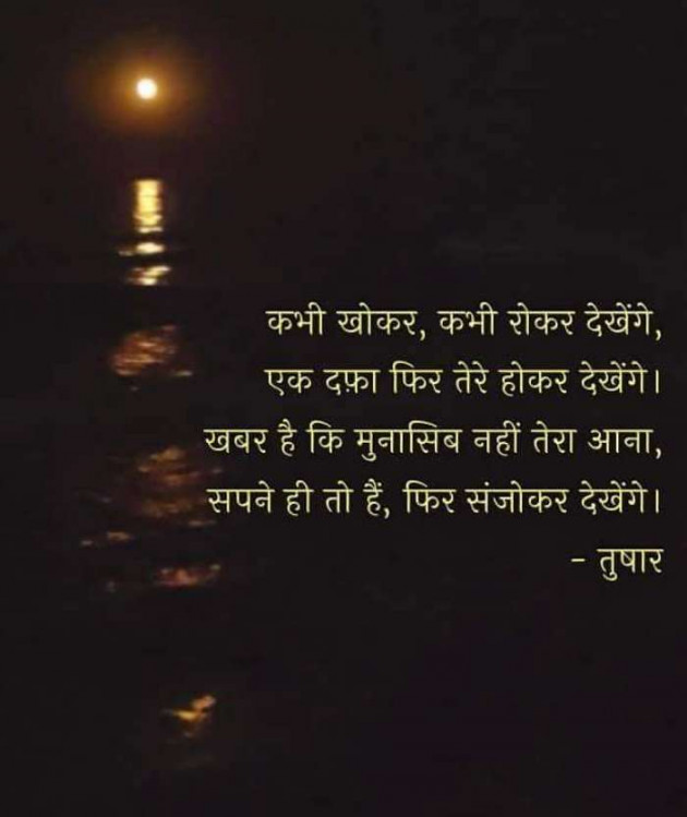 Hindi Whatsapp-Status by Dr Sonika Sharma : 111671225