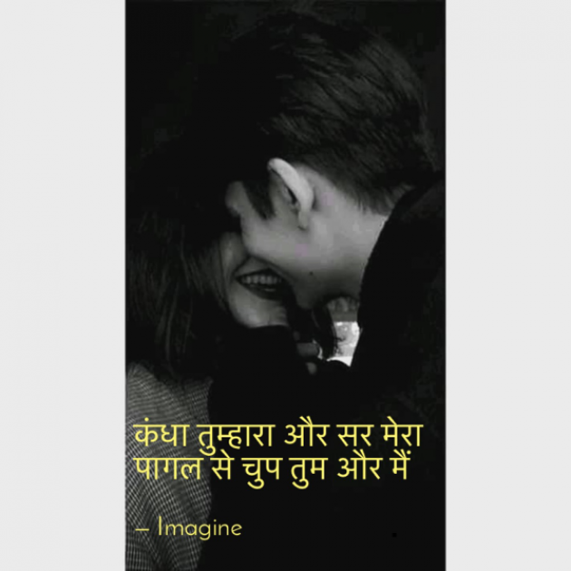 English Shayri by Imagine : 111671269