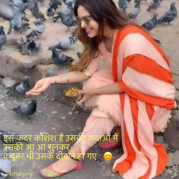 English Shayri by Imagine : 111671272