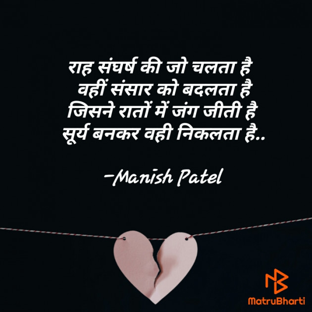 Hindi Blog by Manish Patel : 111671298